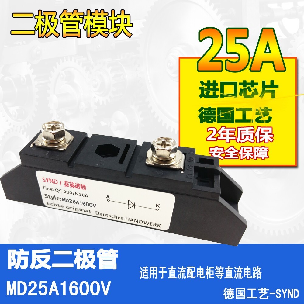 Anti-Reverse Diode 25A 55A Md110a Anti-Backflow 100a 200A 300A Fast Shipping