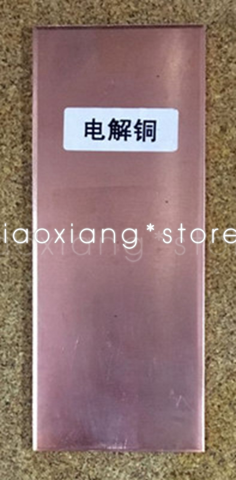 1pc Hall Groove Electroplating Anode Plate Zinc/Electrolytic copper/Tin/Nickel