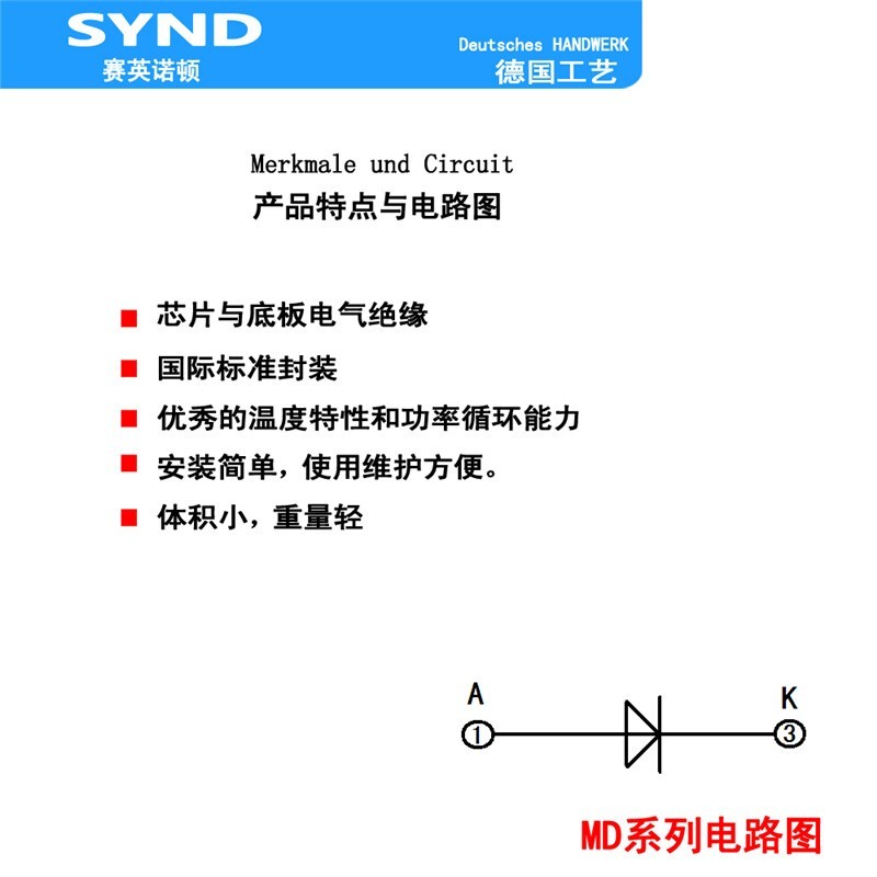 Anti-Reverse Diode 25A 55A Md110a Anti-Backflow 100a 200A 300A Fast Shipping