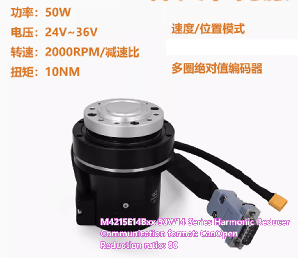 M4215E14Bxx 50W14 Series Harmonic Reducer CanOpen Reduction ratio:80 Servo motor