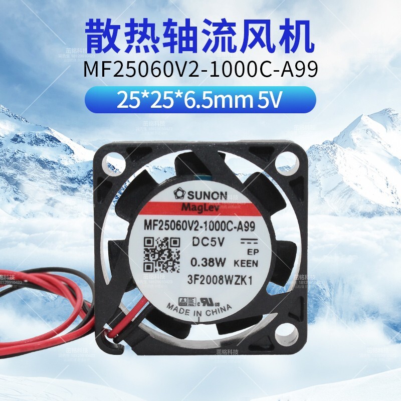 SUNON MF25060V2-1000C-A99 2506 5V 0.38W 2.5CM Slim Miniature Cooling Fan