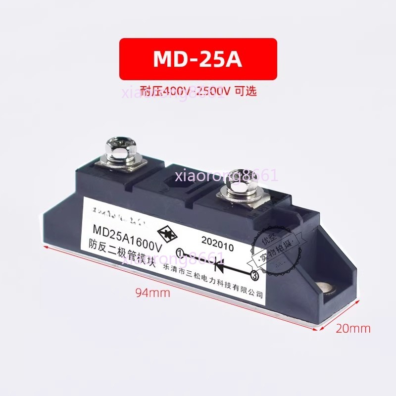 MD110A 160 200A 300A 400 1600V 2000V Anti‑parallel freewheeling diode module